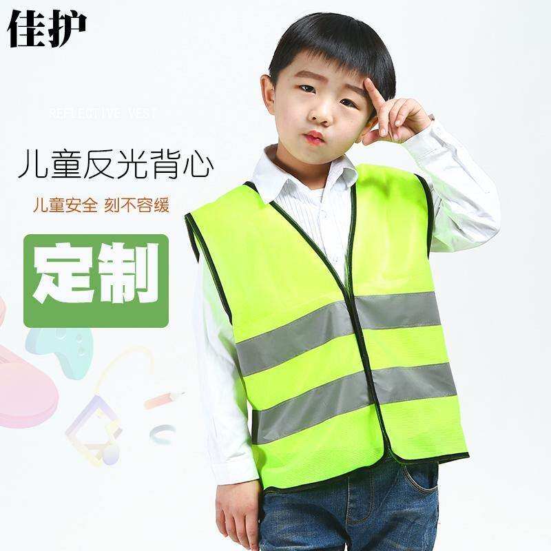 Children reflective vest reflective vest of children reflective clothes reflective elementary school students reflective clothing traffic safety vest