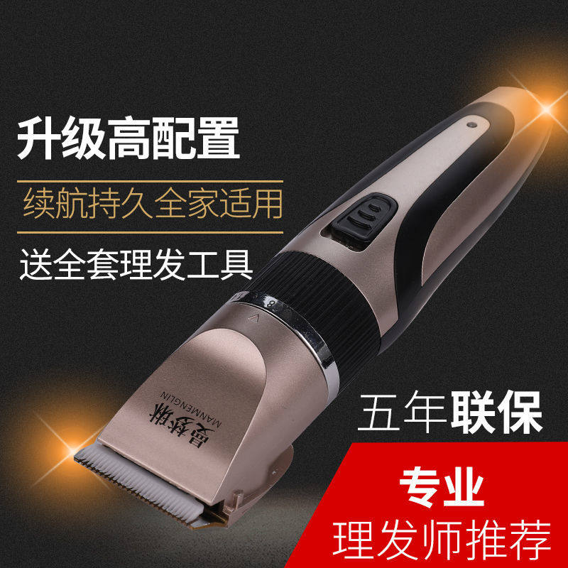 Hairdresser Electric Push Cut Home Rechargeable Cut Hair Adult Hairdryers Yourself Shave Electric Children Electric Pushcut