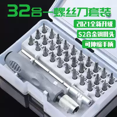 German imported multifunctional screwdriver set set home appliance toy flat repair tool with magnetic cross