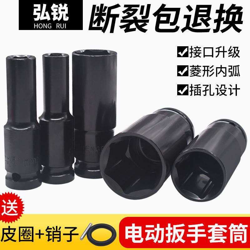 German imports 1 2 lengthened electric screwdrivers sleeve suit screw nut electric drill inner hexagonal pneumatic wrench sleeve