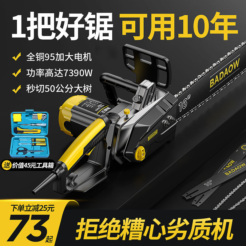German Import Bully King Electric Saw Woodcut Saw Home Chain Saw Woodworking Hand Multifunction High Power Small Hand
