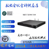 KEDACOM科达 SKY X300 310  500 高清远程 视频会议终端 现货速发