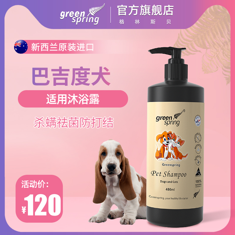 Baggi Degree Dog Body Wash special pet bath Supplies puppies Sterilized Deodorized puppies Fragrant Wave Bath