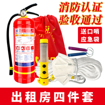 Fire four-piece home rental room emergency package five-piece set escape hotel supplies fire extinguisher equipment