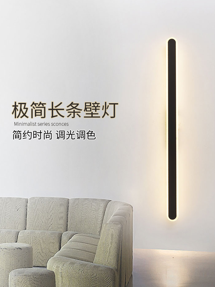 Minimalist line wall lamp long strip bedroom bedside lamp surface mounted staircase porch living room LED decorative background wall lamp