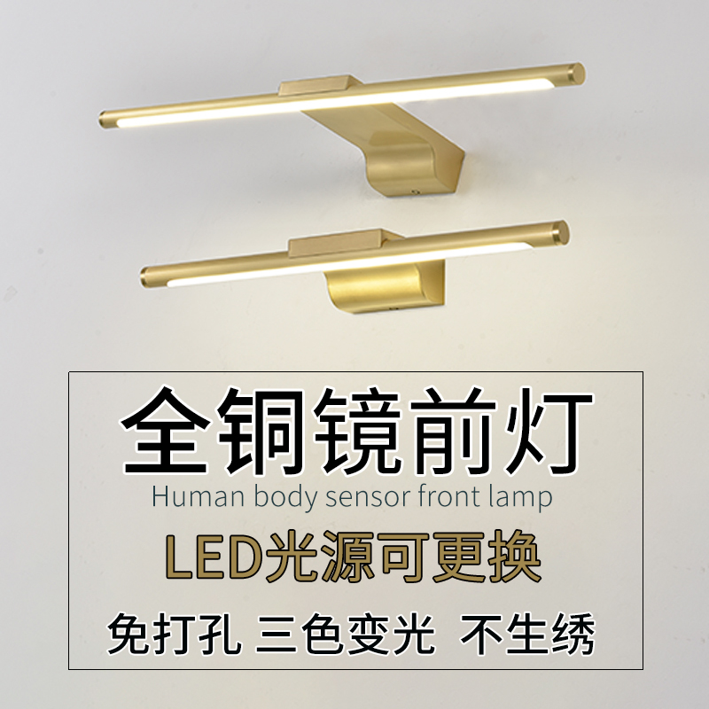 Full copper light luxury lamp LED bathroom cabinet dedicated bathroom cabinet with open-hole washing table replenishment mirror lamp