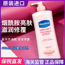 Vaseline Vitas Skin Lightening Repair Body Lotion White Sunscreen Nicotinamide Moisturizing Body Milk