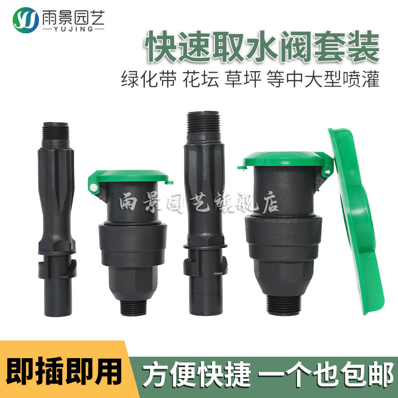 Quick water intake valve lever copper turquoise water fetcher water intake valve key sprinkler bolt landscaped water pipe joint sprinkler bolt opening