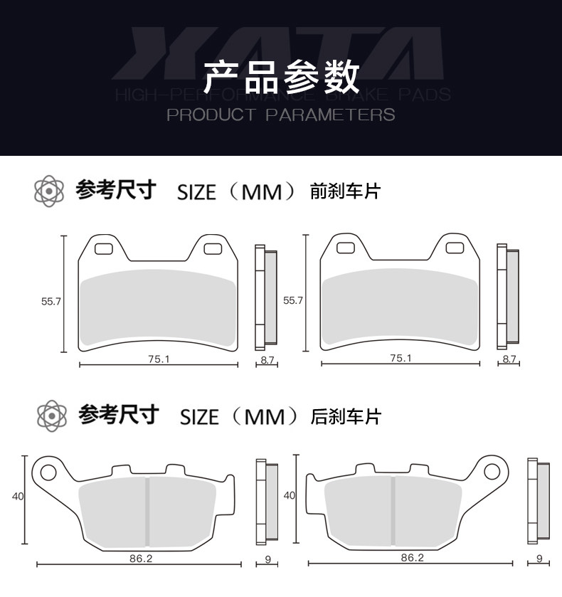 XATA Ceramic Brake Pad Lengshi Pedal Motorcycle 368D 368E 368M 368G 368K Disc Brake Pad