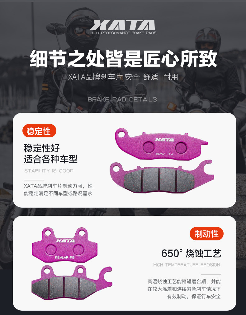 XATA ceramic brake pads are suitable for Southern Dream Larisa Flying 150 disc brake pads modified accessories