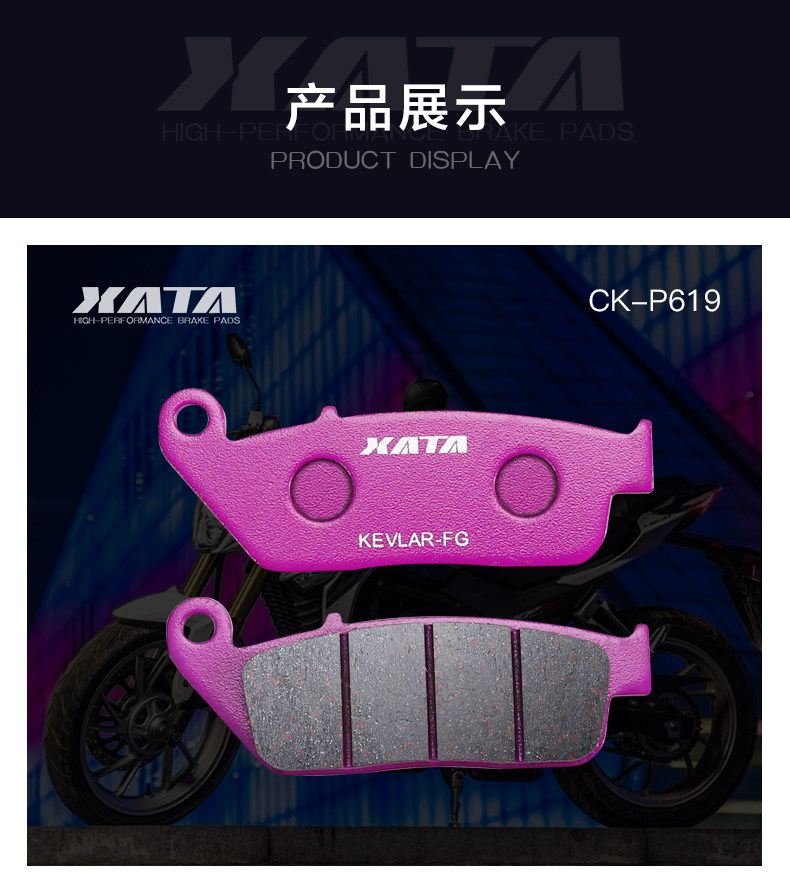 XATA Lifan motorcycle KP250 LF250-3R front and rear brake pads disc brake pads brake pads brake accessories