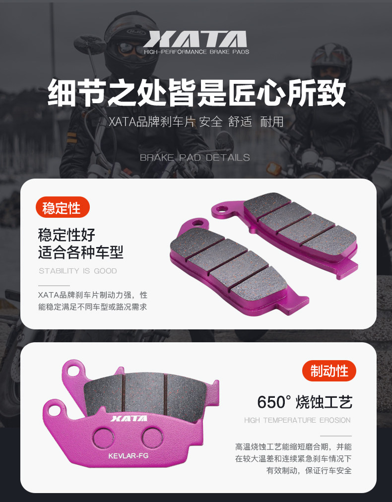 XATA Lifan motorcycle KP250 LF250-3R front and rear brake pads disc brake pads brake pads brake accessories