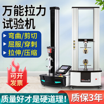Electronic universal tensile testing machine rubber plastic metal tensile tester woven bag film digital display tensile machine