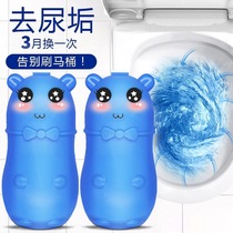 Toilet Cleaning Spirit Toilet Deodorization and Odor Removal Toilet Cleaner Blue Bubble Household Descaling Artifact Fragrance Deodorant