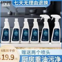 (19 9 Yuan 6 Bottles) Foam Oil Pollution Net Hearth Tiles Kitchen Cleanser Range Hood Strong to degreaser