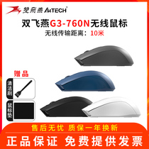 Double Feiyan G3-760 Wireless Mouse Home Office Notebook Desktop Computer Usb Unlimited 2 4g Opto-mouse