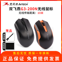Dual Feiyan Mouse Wireless G3-200N Optoelectronics 2 4G Battery Portable Office Home Laptop Computer