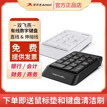 Double Feiyan FK13 Wired Digital Keypad Bank Supermarket Cashier Silver External USB long line Universal extension cord