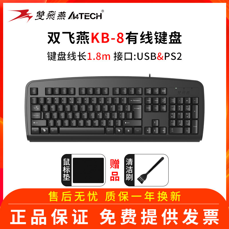 Dual Feiyan KB-8 Cable Keyboard usb Universal desktop PC Laptop Office Typing Home Game Takeaway