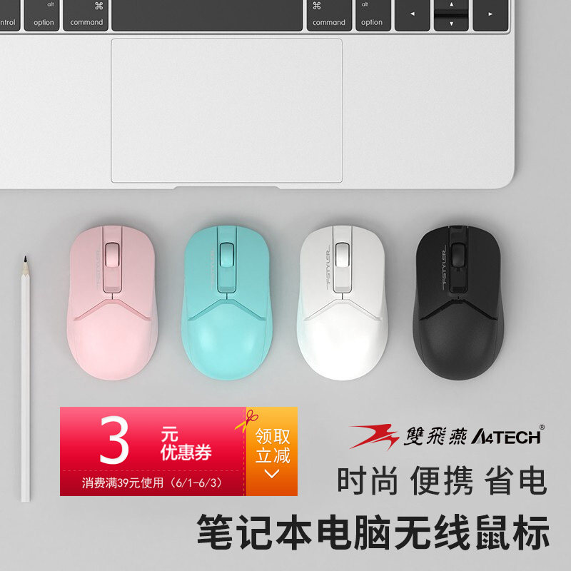 Double Feiyan Slide Mouse FG12 Wireless Usb Portable Fashion Office Home Laptop Computer Unlimited Optoelectronics