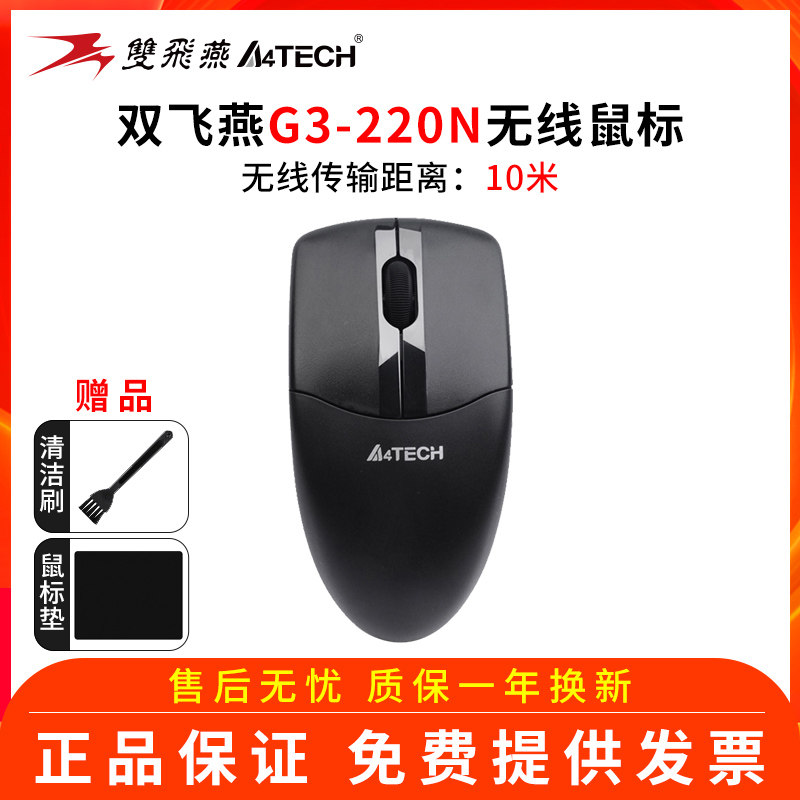 Double Feiyan G3-220n Wireless Mouse 2 4g Photovoltaic battery with home office notebook computer