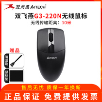 Dual Feiyan G3-220n Wireless Mouse 2 4g Photovoltaic Battery The Home Office Laptop Machine