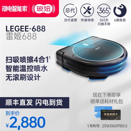 Автоматический умный робот для домашнего использования, пылесос, полностью автоматический