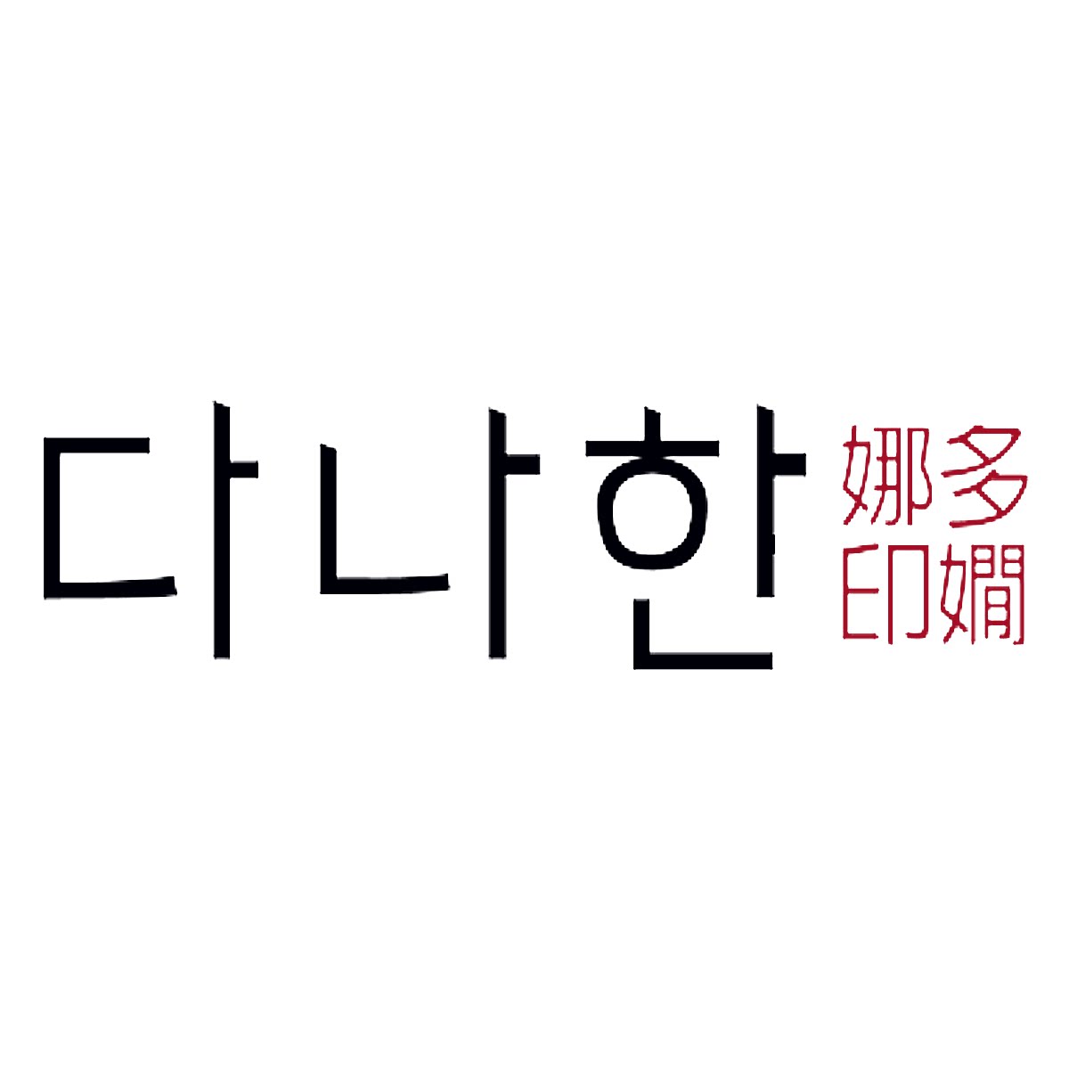 danahan多娜娴旗舰店