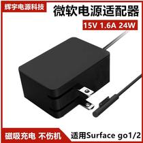 Microsoft Surface go12 portable 24W power adapter 1824 1736 charger 15V1 6A 24W
