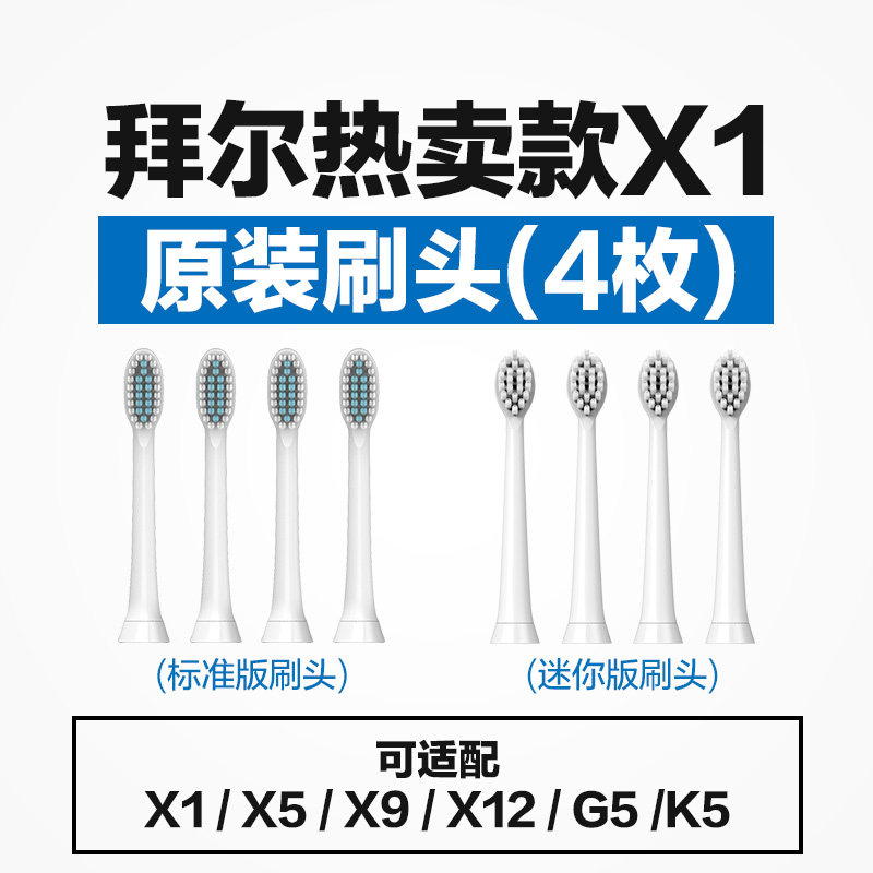 Bayer Oral Electric Toothbrush Original BRUSH HEAD SOFT GROSS CLEANING BRUSH HEAD 4 SUPPORT FULL MODEL