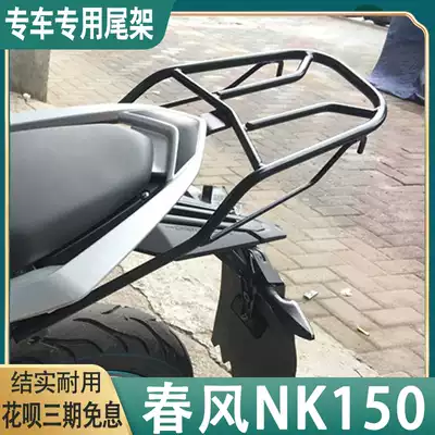Suitable for Chunfeng NK150 tailstock reinforced solid rear shelf carrier tail box CF150 rear hanger modification
