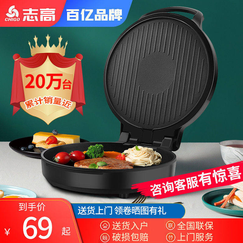 ZhiGao step up to deepen the electric pie pan for home pancake pan baking machine Automatic power cut pancake machine frying pancake pan cake stall