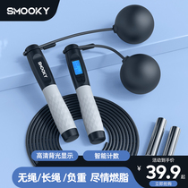 Smoky count cordless skipping rope fitness weight loss exercise weight bearing professional fat burning female special gravity wireless ball