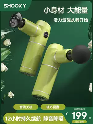 Smooky mini fascia gun muscle massager professional relaxation fitness vibration muscle snatching neck membrane gun mini