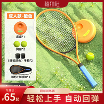 SMOOKY Tennis Trainer Beginners Practice Back Back Tennis with Line