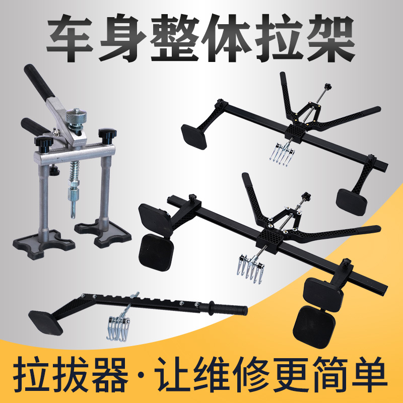 Car dent repair tool set body sheet metal bump puller seamless repair suction pit artifact paint-free