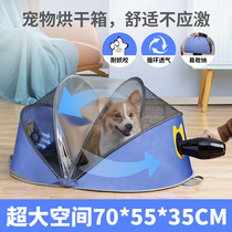 Pet dryer box dog blowing hair drying artifacts househair without flying drying nest cats bathing dryer