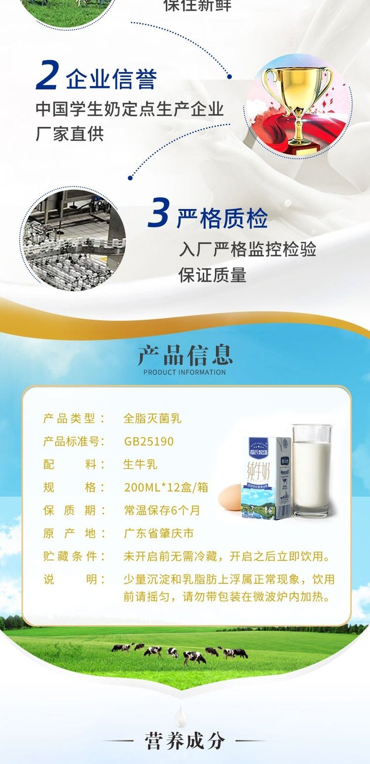 【温氏牧场】纯牛奶整箱200ml*12盒