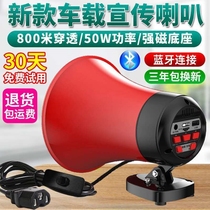 12v on-board megaphone 48v electric car recording trumpeter ground stall to sell outdoor publicity ad alt loudspeakers