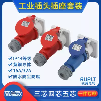 Industrial waterproof aviation plug socket connector Bright and concealed three-hole 4-core 5-core non-explosion-proof male and female docking set