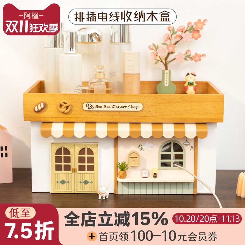 Aying Tv Cabinet Remote Control Cosmetics Storage Rack Bedside Workstation Desk Organizer Power Strip Cable Storage Box