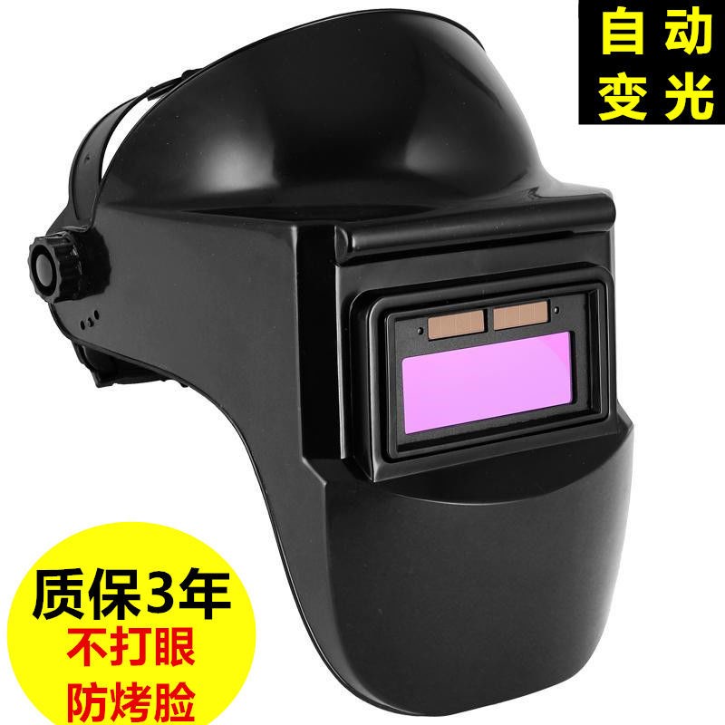 Electric welding mask automatic dimming welding cap welding head type protective lightweight mask argon arc welding welder glasses