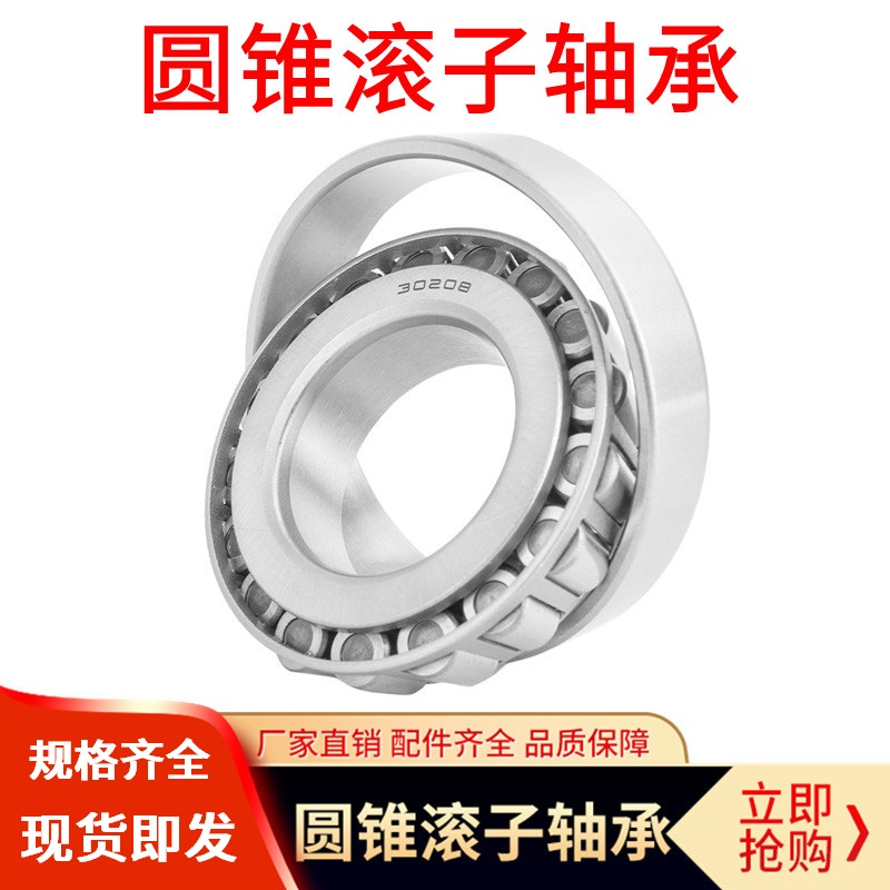 Tapered roller bearing inner diameter 10 12 15 17 20 22 23 25 30 32 60mm tapered bearing