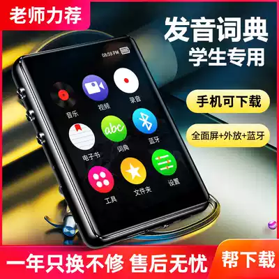 mp3 Walkman student version mp6 full screen Bluetooth version hifi distortion-free player reading novels listening to songs special student mp5 English listening artifact small mp4 Walkman student ultra-thin