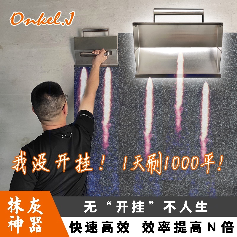 Plastering artifact mason plastering rubbing inner wall batch plastering wall artifact brushing wall cement file scraping ash powder wall tool