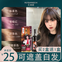Dye Hair Cream Woman 2021 Pop color Xianbai herself at home Dye Hair Pure plant Natural without irritating Blue Black