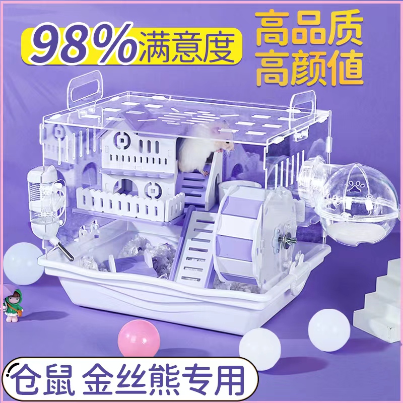 Small Hamster Cage Acrylic Transparent Special House Cheap Large Villa Gold Silk Bear Supplies Great Full Range-Taobao