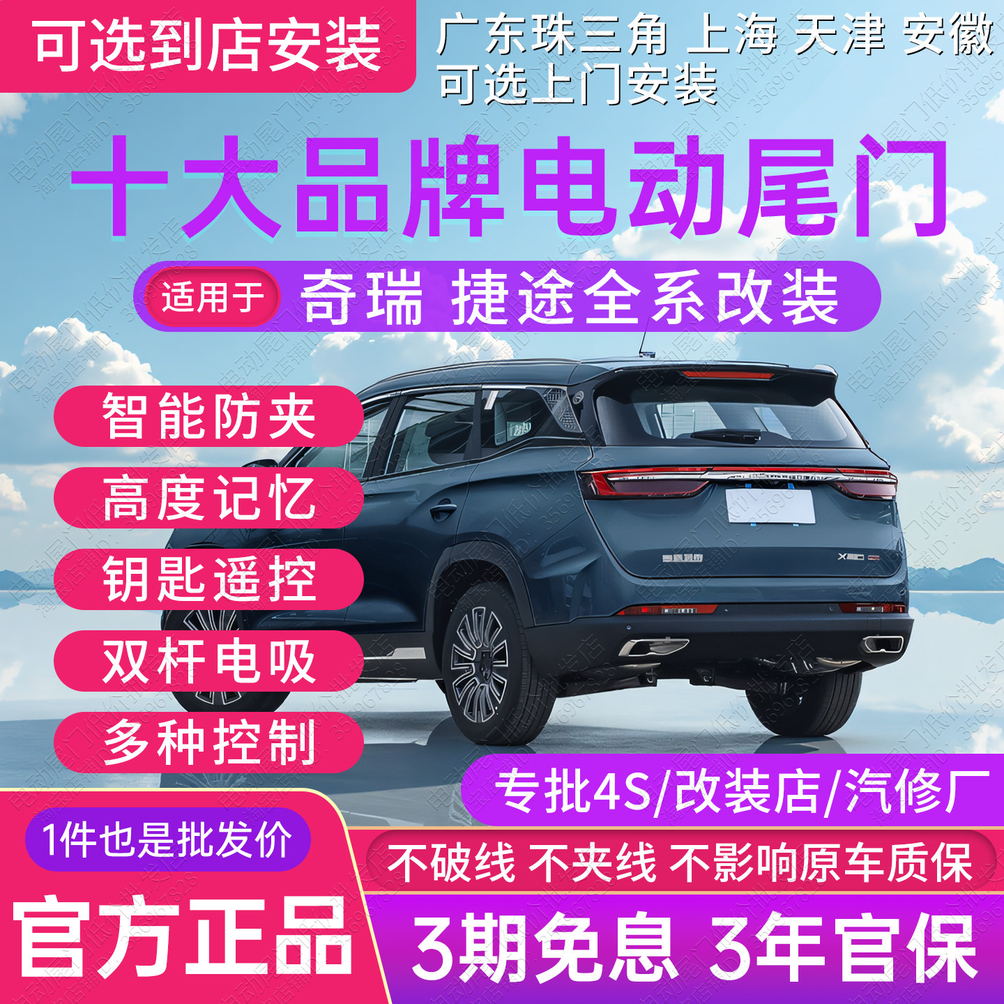 電動テールゲート Jetour Chery X70 Dasheng 90 Shanhai T1 Free Traveler Kaiyi Kunlun Tiger 8 Plus Jaguar