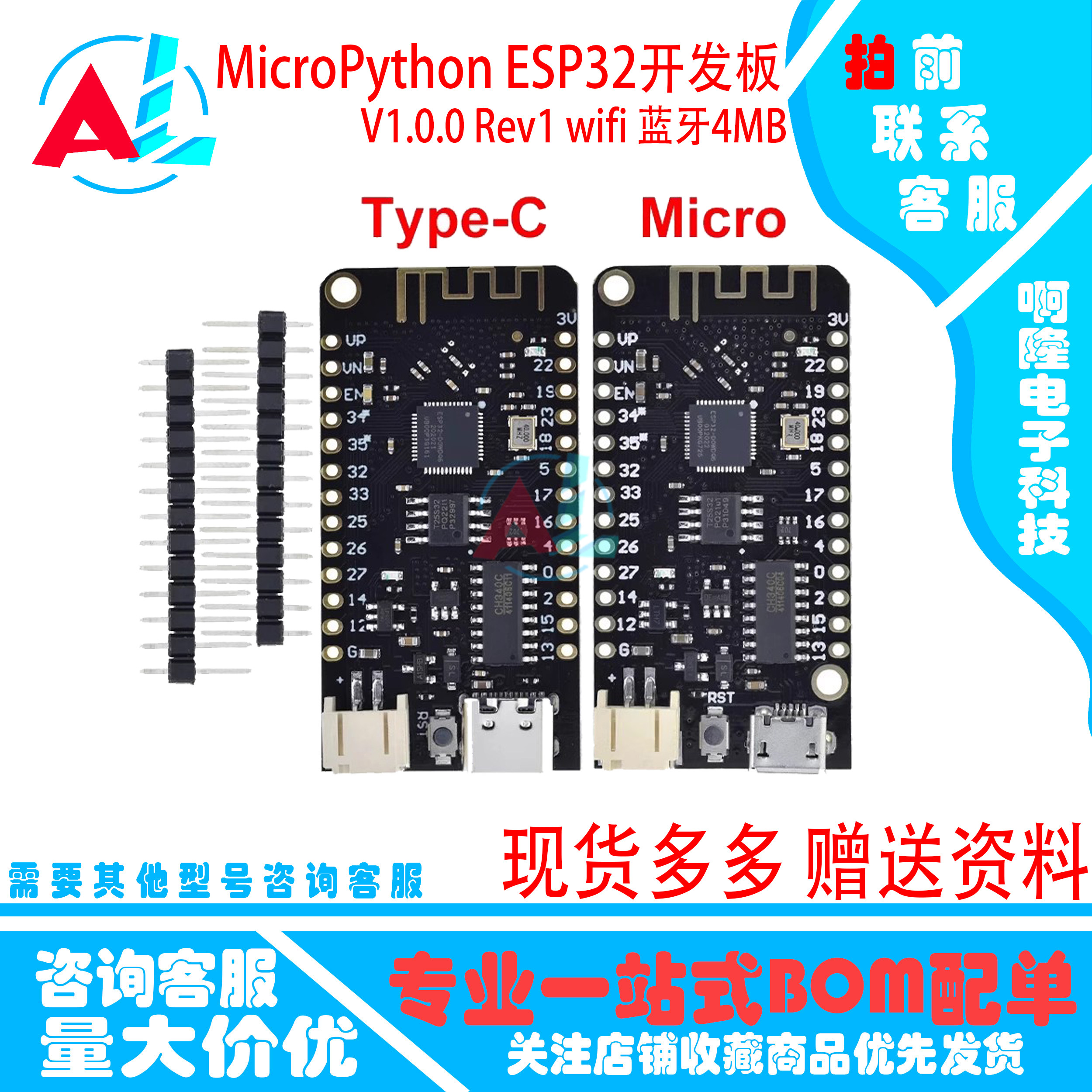 MicroPython ESP32开发板 V1.0.0 Rev1 wifi 蓝牙4MB FLASH