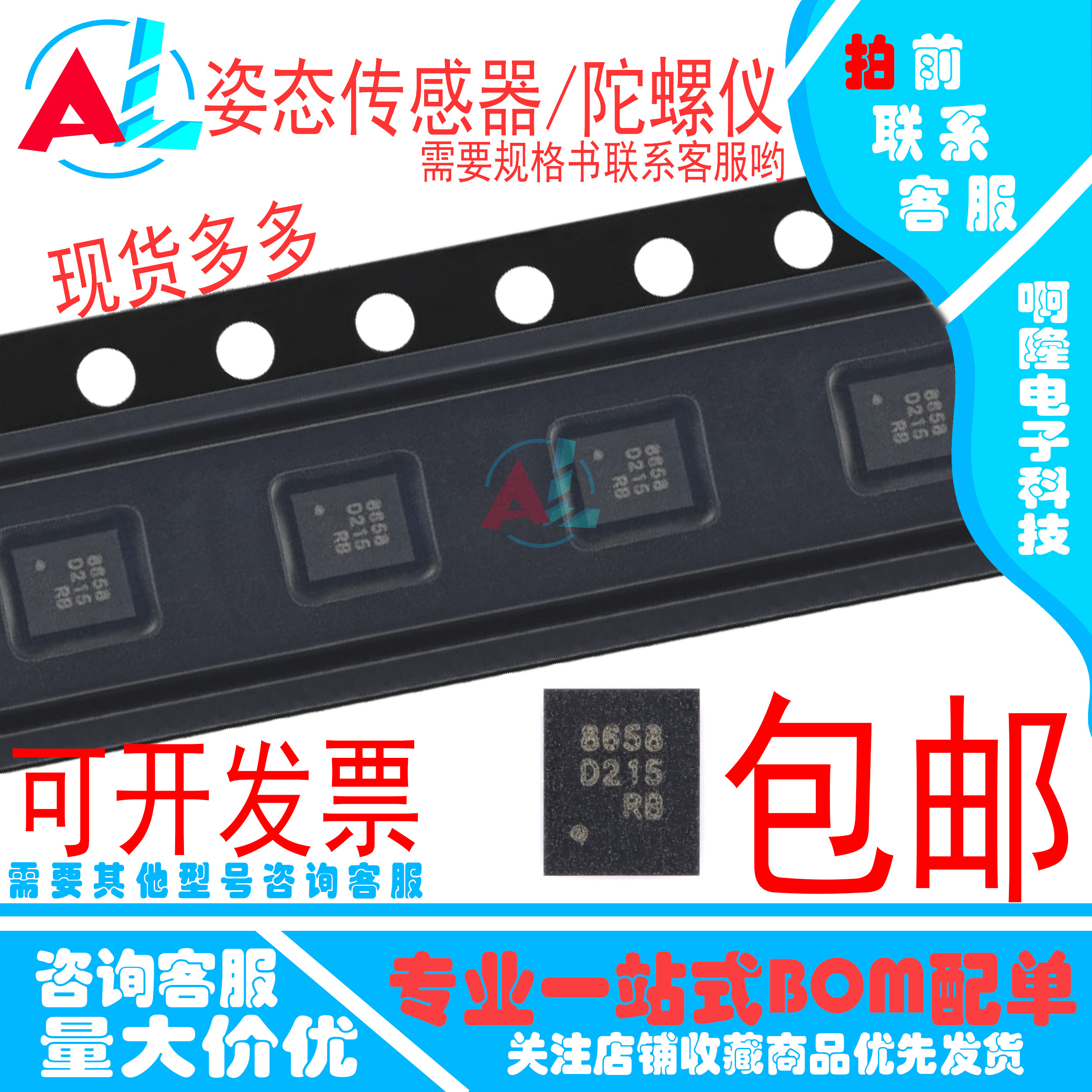 QMI8658A 全新原装 LGA-14 六轴惯性测量单元 加速计传感器芯片IC